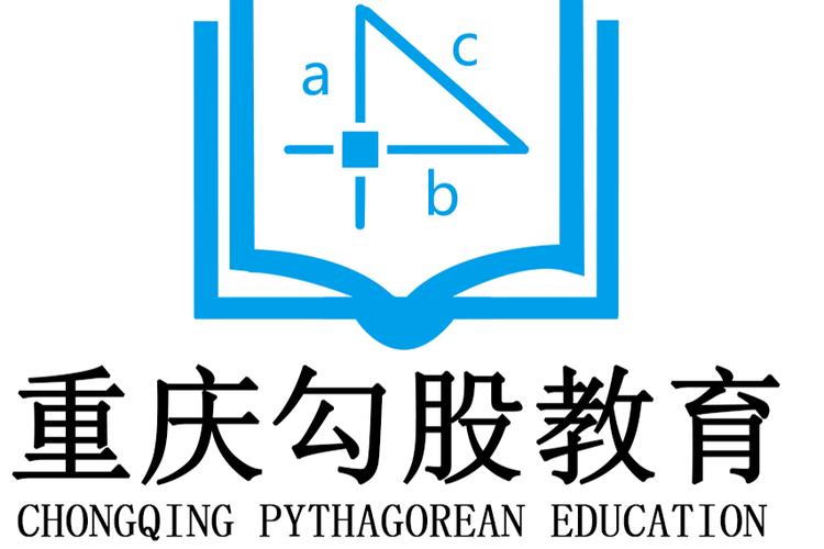 重庆勾股教育信息咨询服务